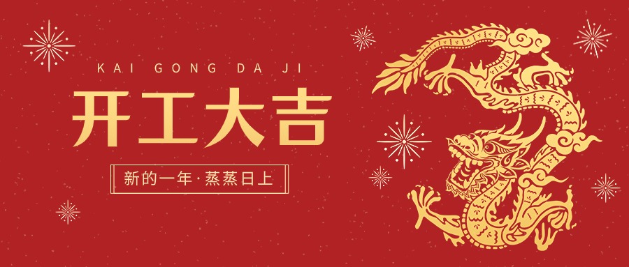 全力以“復(fù)”，奔向下一程山海