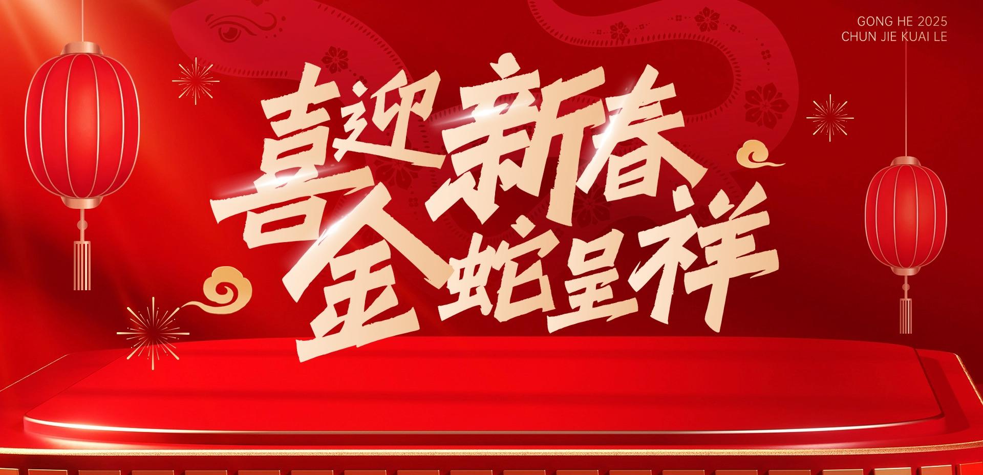 安華易給大家拜年啦，速速圍觀！